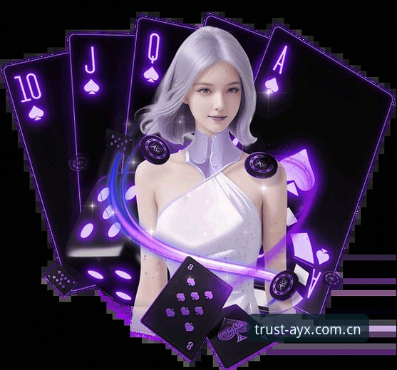 揭秘爱游戏平台：AYX官网下载最新版的创新体验